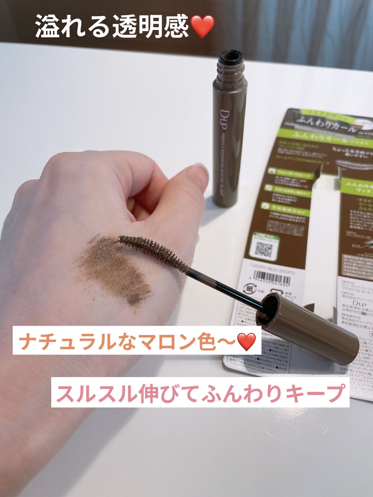 パーフェクトエクステンション マスカラ for カール/D-UP/マスカラを使ったクチコミ（3枚目）