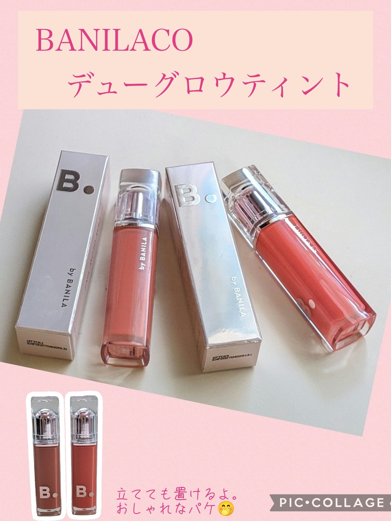 バニラコ デューグロウティント/BANILA CO/リップティントを使ったクチコミ（1枚目）