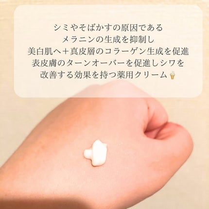 リンクルリペア&ホワイトニング メディカルクリーム/ハダメキミライ/アイケア・アイクリームを使ったクチコミ(2枚目)