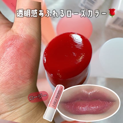 バイオームバリアメルティングモイスチャーリップバーム/UIQ/リップバームを使ったクチコミ(4枚目)