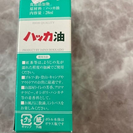 ハッカ油 スプレー/北見ハッカ通商/その他を使ったクチコミ(3枚目)