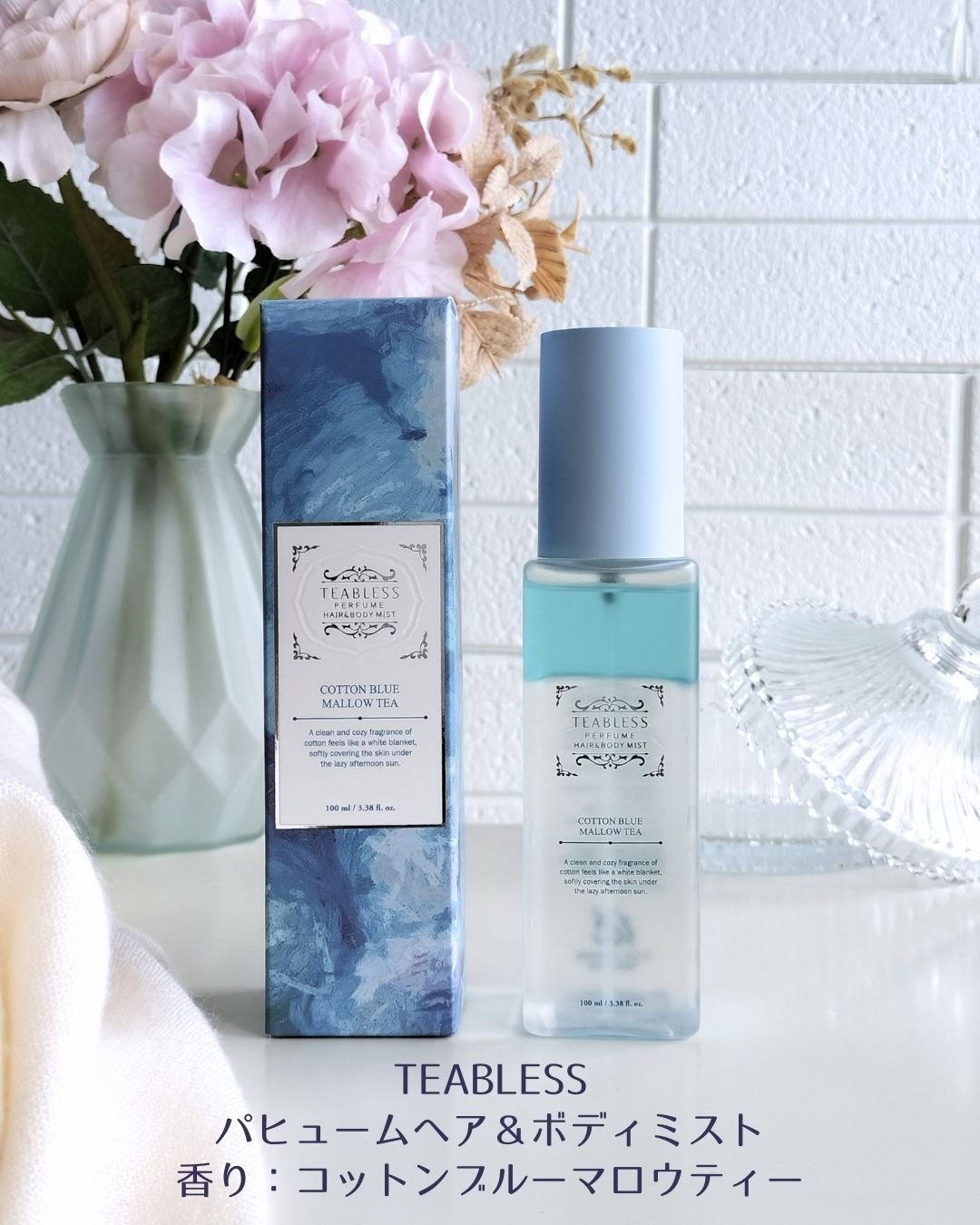 パフュームボディローション セイジアンバーパープルティー/TEABLESS/ボディローションを使ったクチコミ（3枚目）