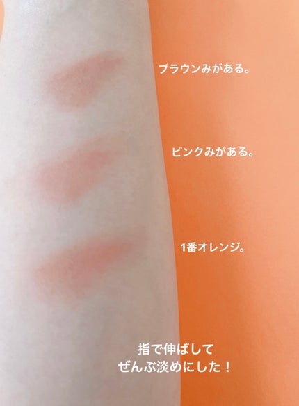 スーパーマットリップ&チークマッド/INTO U/口紅を使ったクチコミ(4枚目)