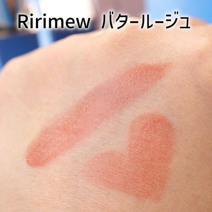 リリミュウ バタールージュ/Ririmew/口紅を使ったクチコミ(5枚目)