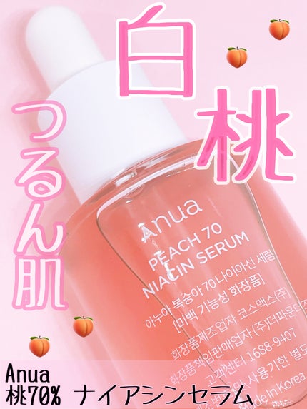 桃70%ナイアシンセラム/Anua/美容液を使ったクチコミ(1枚目)