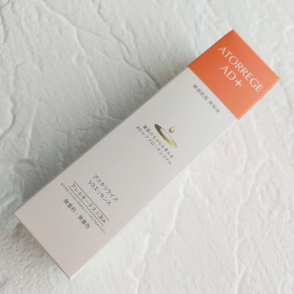 アスタリライズV3エッセンス/アトレージュ AD+/美容液を使ったクチコミ(4枚目)