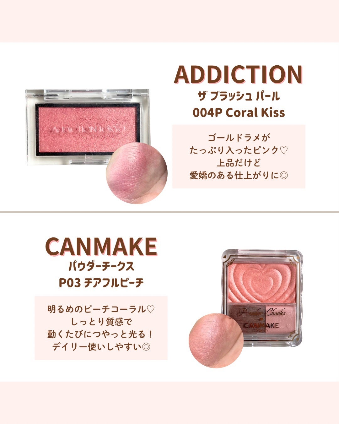 かなこ on LIPS 「イエベ春のピンクコスメ💗ぜひ参考にしてみてください💐ーーーーー..」(3枚目)