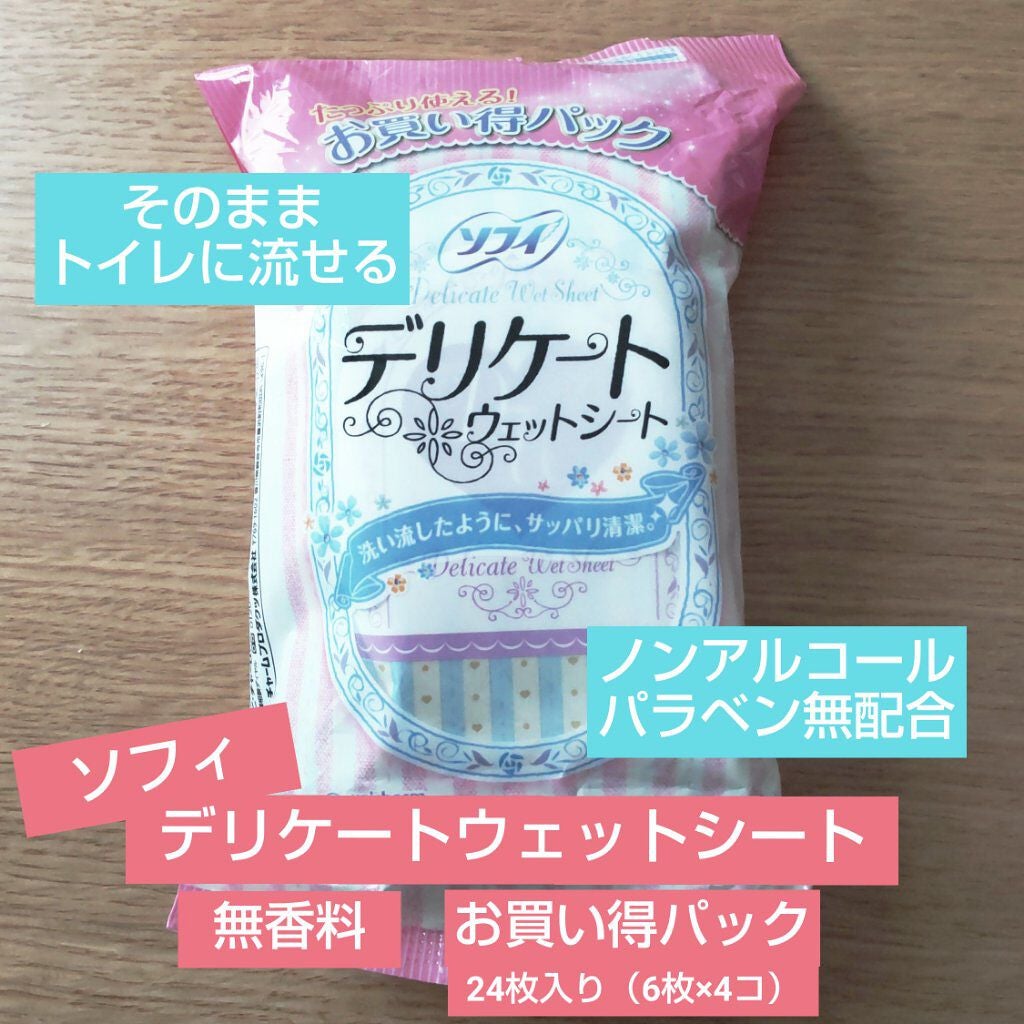 ソフィ デリケートウェットシート 無香料/ソフィ/デリケートゾーンケアを使ったクチコミ(1枚目)
