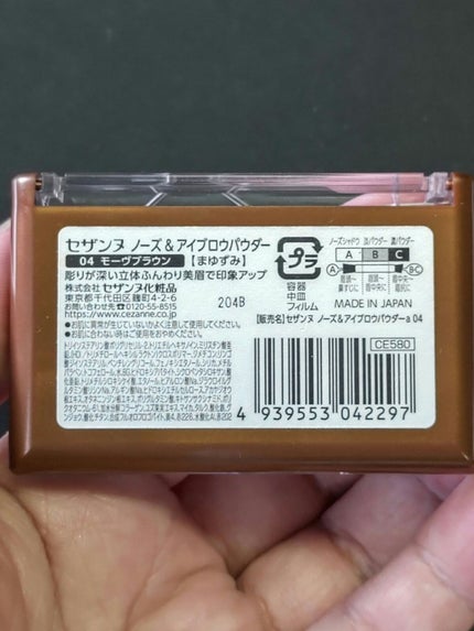 ノーズ&アイブロウパウダー/CEZANNE/パウダーアイブロウを使ったクチコミ(4枚目)