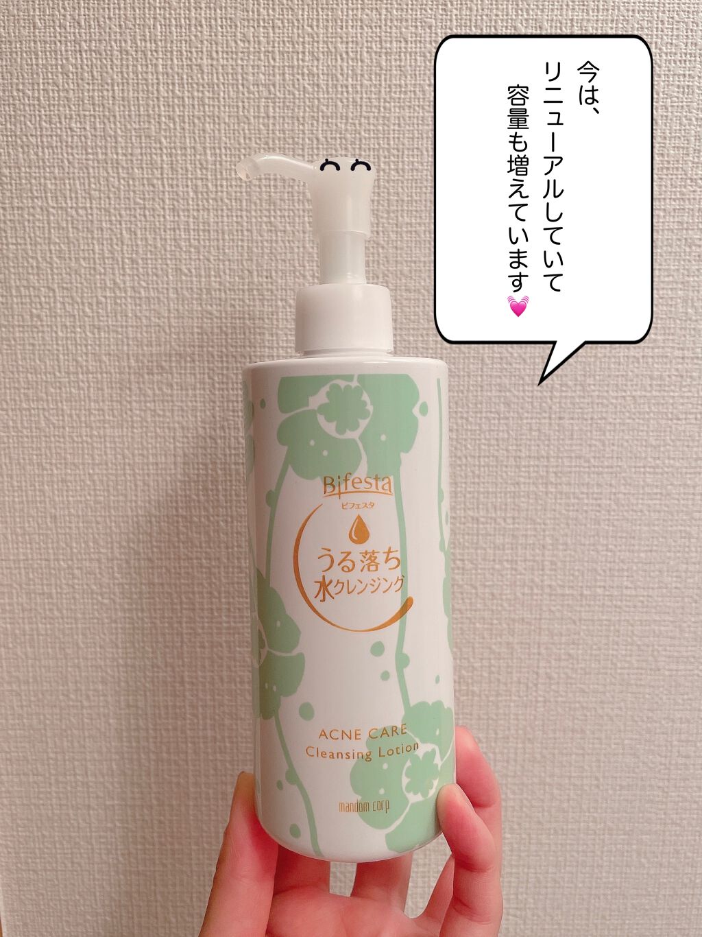 クレンジングローション コントロールケア/ビフェスタ/クレンジングウォーターを使ったクチコミ(2枚目)