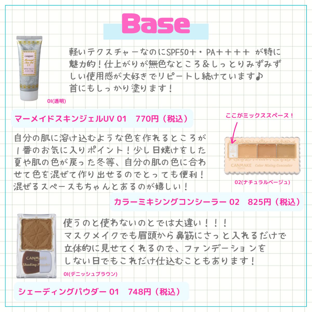 マーメイドスキンジェルUV/キャンメイク/日焼け止めジェルを使ったクチコミ（3枚目）