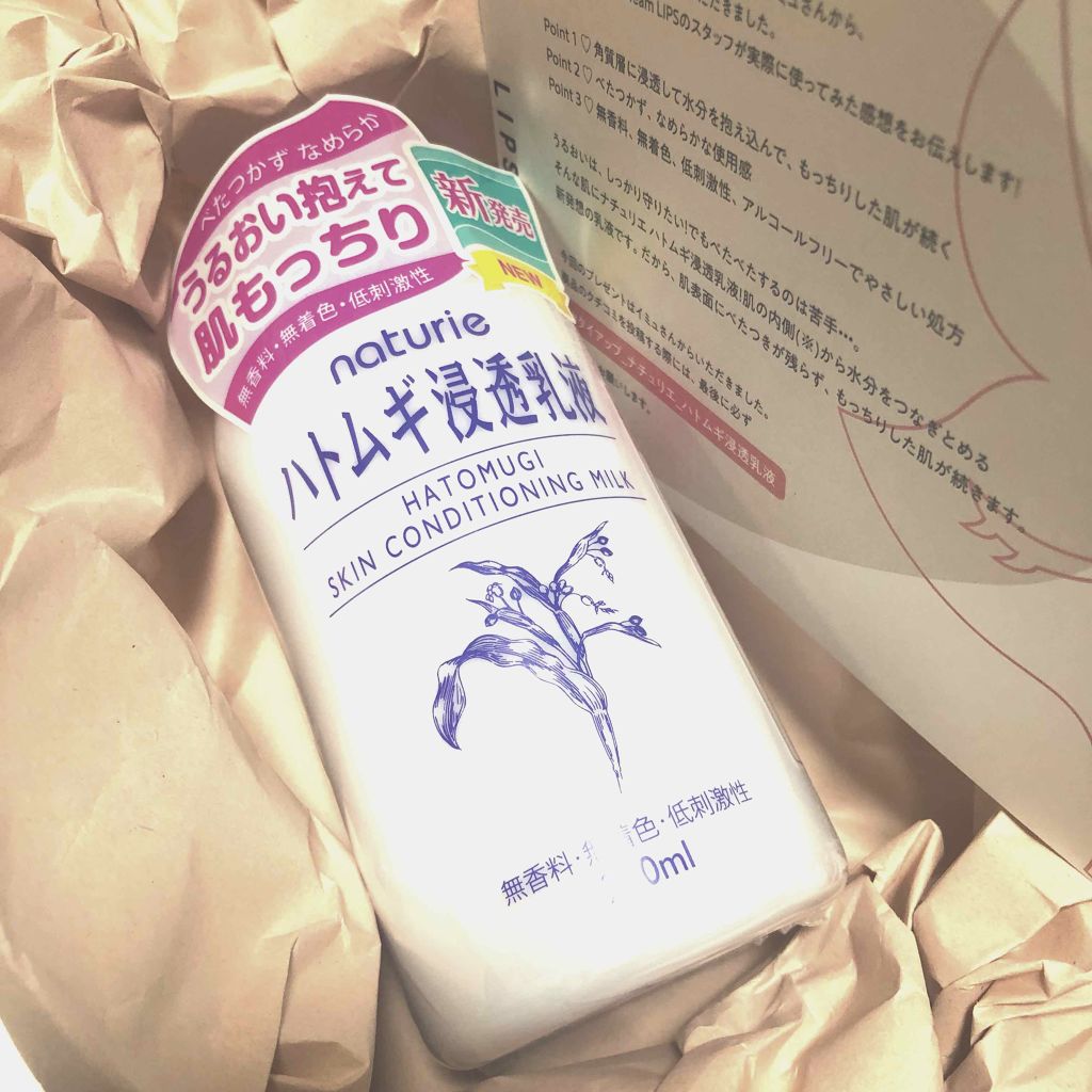 ハトムギ化粧水(ナチュリエ スキンコンディショナー R )/ナチュリエ/化粧水を使ったクチコミ（1枚目）