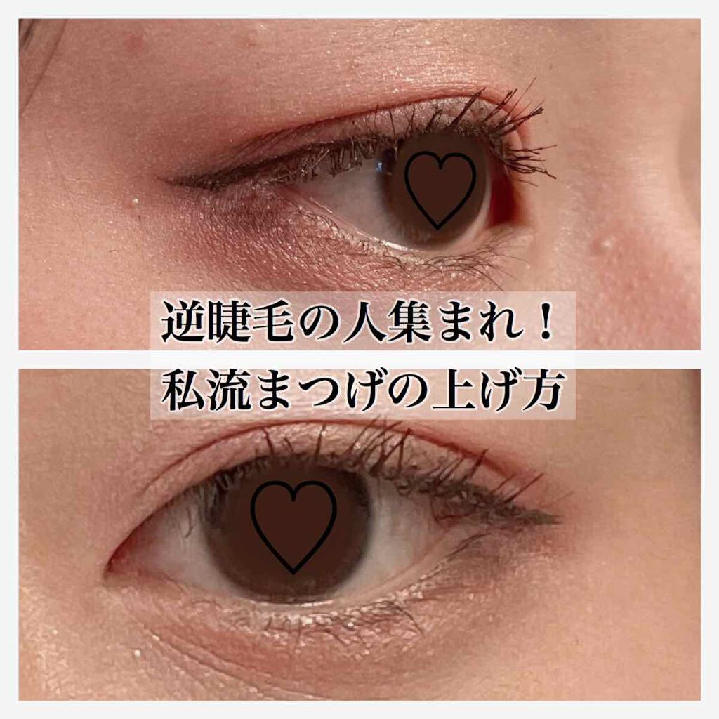 ロング＆カールマスカラ スーパーWP/ヒロインメイク/マスカラを使ったクチコミ（1枚目）