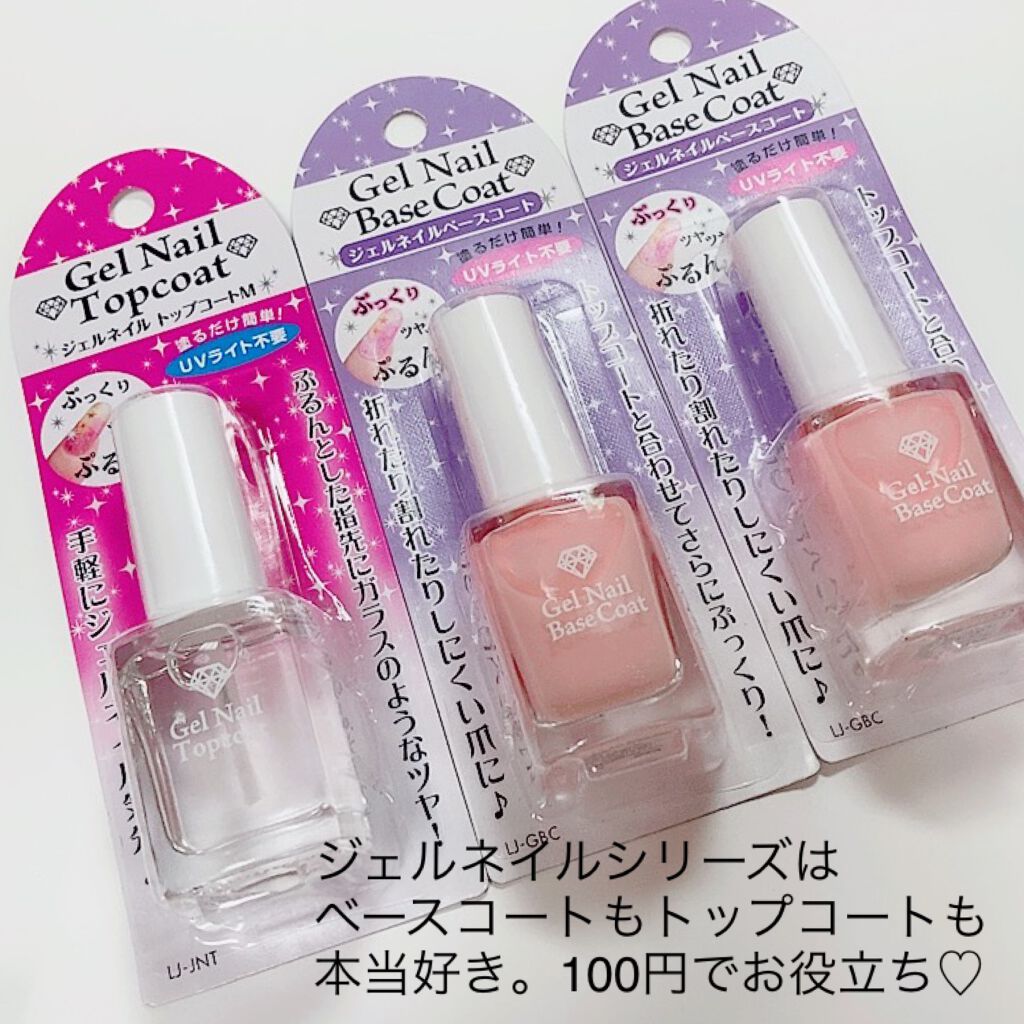 ジェルネイル トップコート/LOUJENE/ジェルネイルを使ったクチコミ(2枚目)