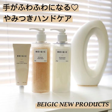 クラシックハンド＆ネイルクリーム/BEIGIC/ハンドクリームを使ったクチコミ（1枚目）