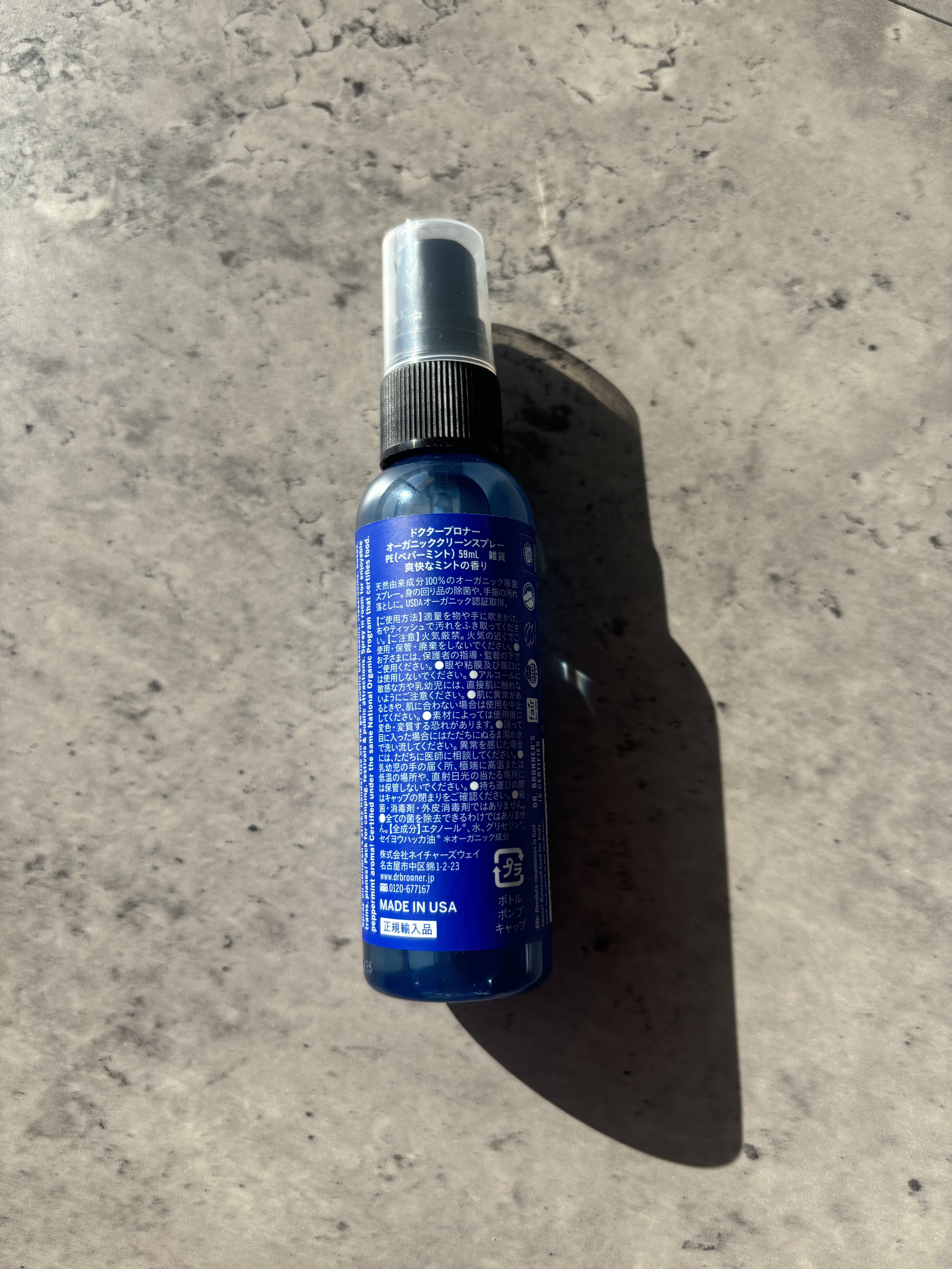 オーガニッククリーンスプレー ペパーミント/ドクターブロナー/その他を使ったクチコミ（2枚目）