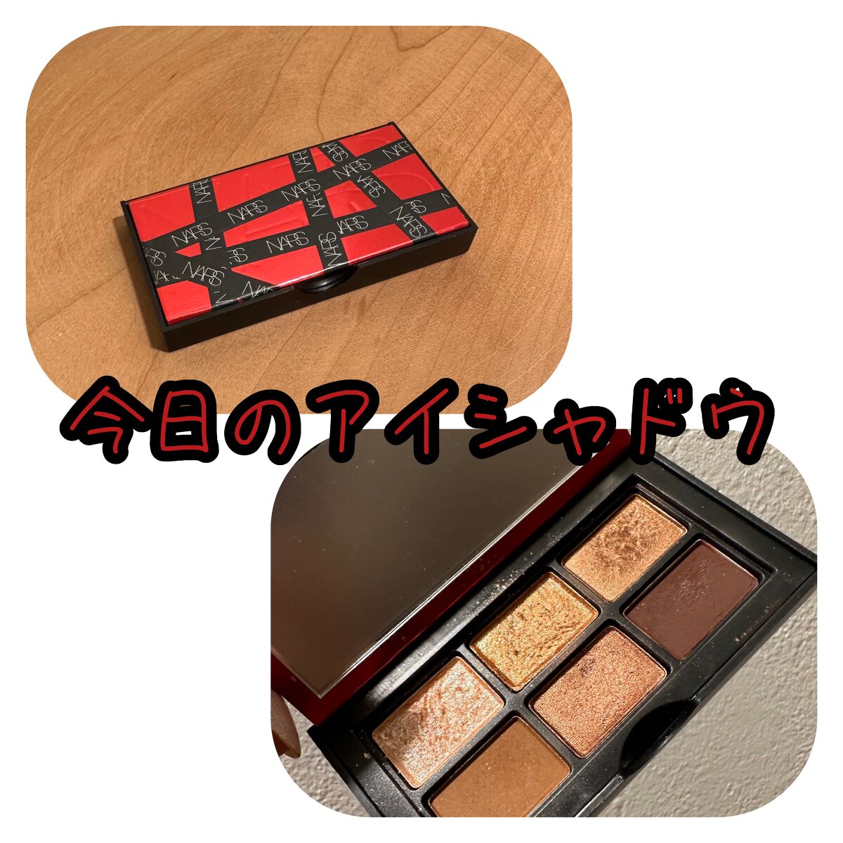 アンラップド ミニアイシャドーパレット LAGUNA /NARS/アイシャドウパレットを使ったクチコミ(1枚目)
