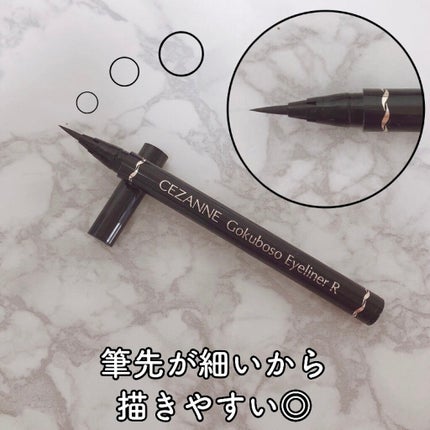 極細 アイライナーR/CEZANNE/リキッドアイライナーを使ったクチコミ(2枚目)