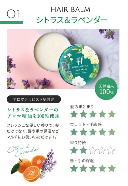 ハーバニエンス オーガニックヘアバーム/HERBANIENCE/ヘアバームを使ったクチコミ(2枚目)