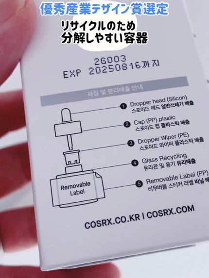 RXザ・ヒアルロン酸3セラム /COSRX/美容液を使ったクチコミ(8枚目)