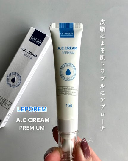 A.Cクリーム プレミアム/LEPOREM/フェイスクリームを使ったクチコミ(1枚目)