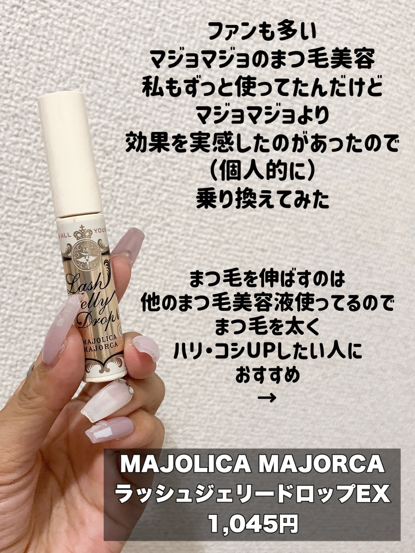 EMAKED（エマーキット）/水橋保寿堂製薬/まつげ美容液を使ったクチコミ（2枚目）