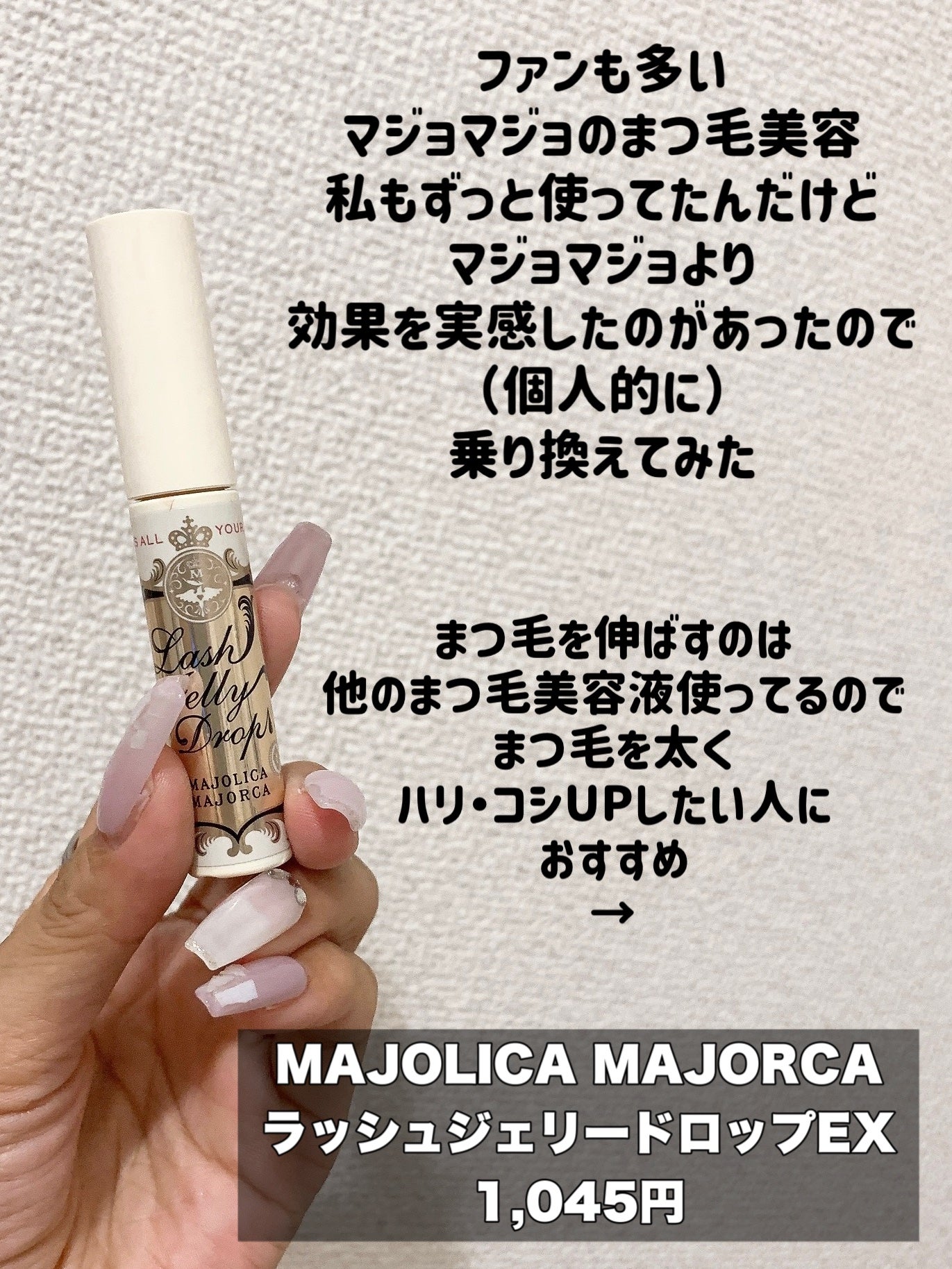 EMAKED(エマーキット)/水橋保寿堂製薬/まつげ美容液を使ったクチコミ(2枚目)