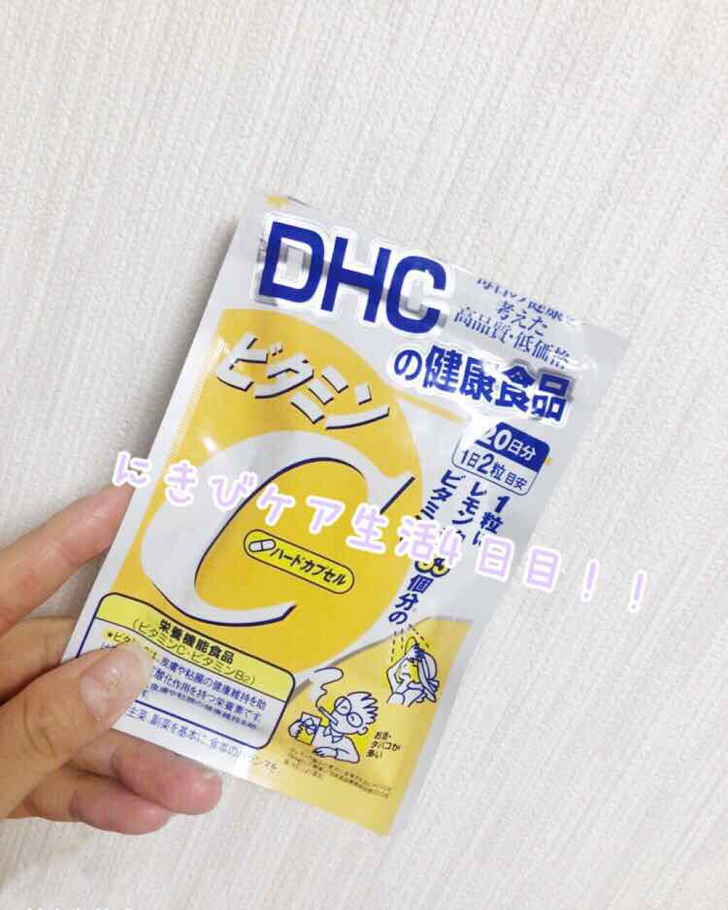 DHC ビタミンCハードカプセル/DHC/美容サプリメントを使ったクチコミ(1枚目)