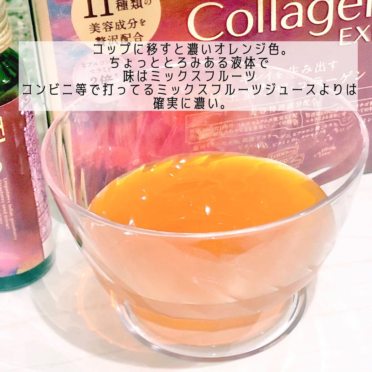ザ・コラーゲン EXR <ドリンク>/ザ・コラーゲン/美容ドリンクを使ったクチコミ(8枚目)