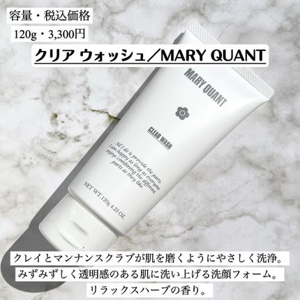 クリア ウォッシュ/MARY QUANT/洗顔フォームを使ったクチコミ(4枚目)
