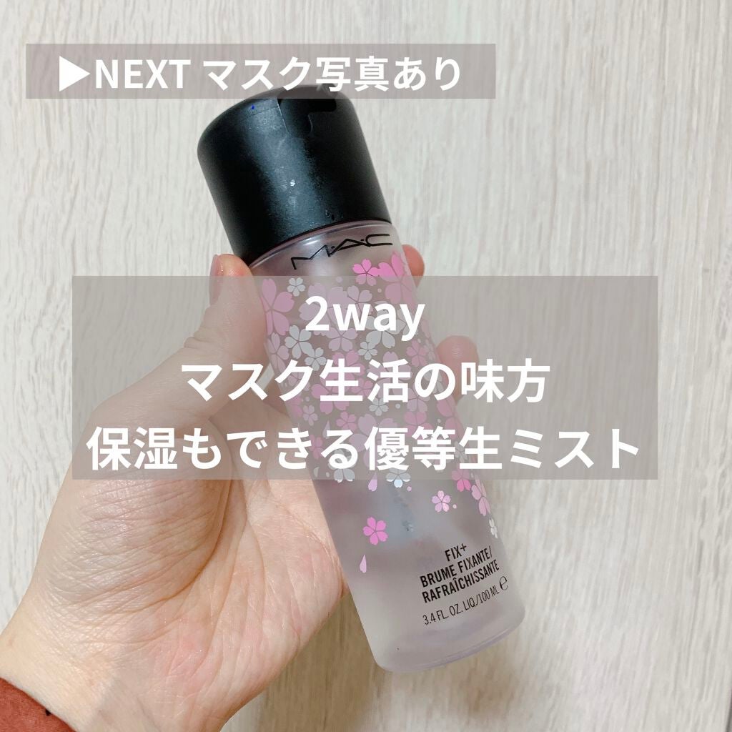 フィックス+ CBM M·A·C BLACK CHERRY/M・A・C/ミスト状化粧水を使ったクチコミ(1枚目)