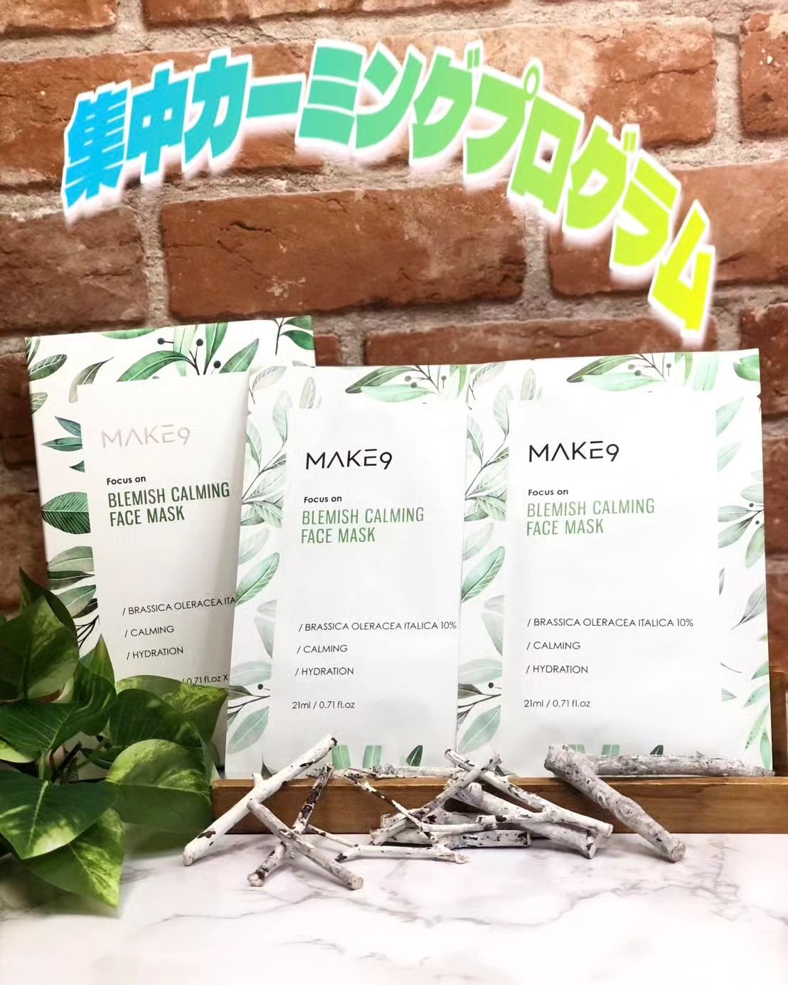 ブラミッシュカーミングフェイス マスク/MAKE9/シートマスク・パックを使ったクチコミ（1枚目）