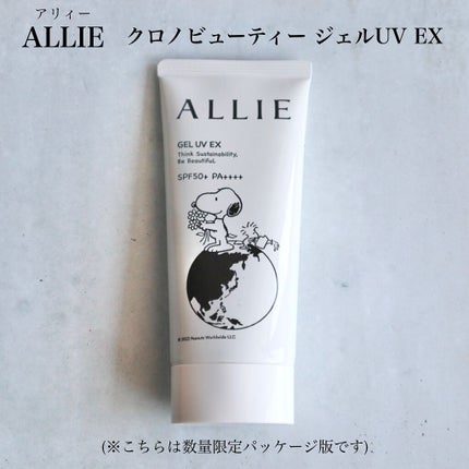 アリィー クロノビューティ ジェルUV EX/アリィー/日焼け止めジェルを使ったクチコミ(2枚目)