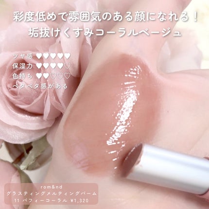 ジューシーラスティングティント/rom&nd/リップティントを使ったクチコミ(5枚目)