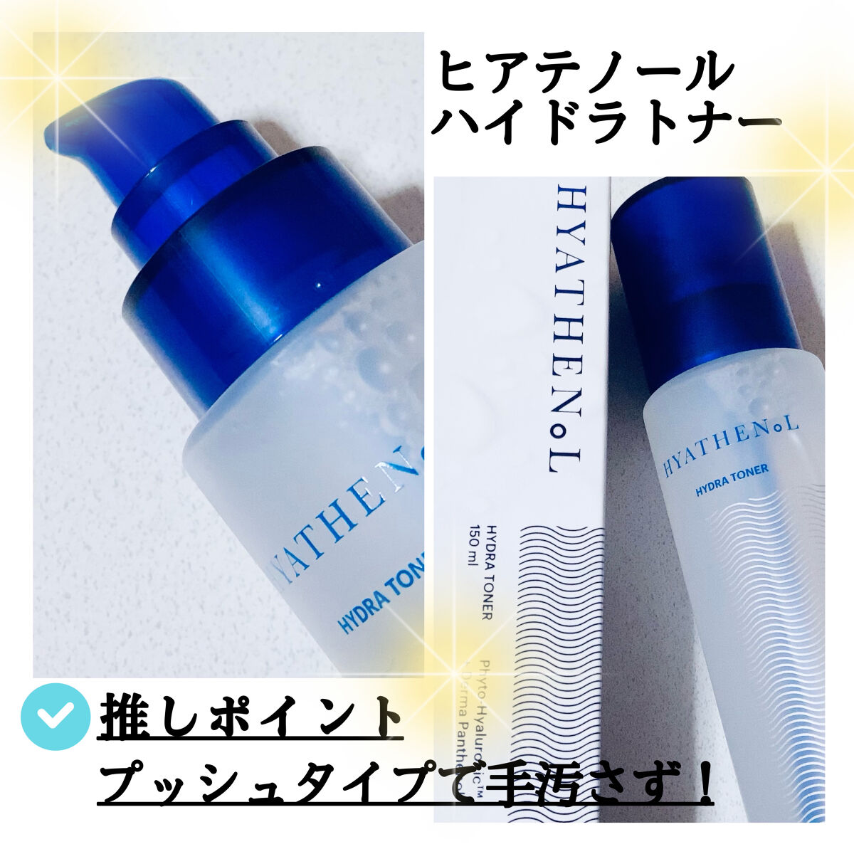 ヒアテノール　ハイドラクリーム/ネイチャーリパブリック/フェイスクリームを使ったクチコミ（2枚目）