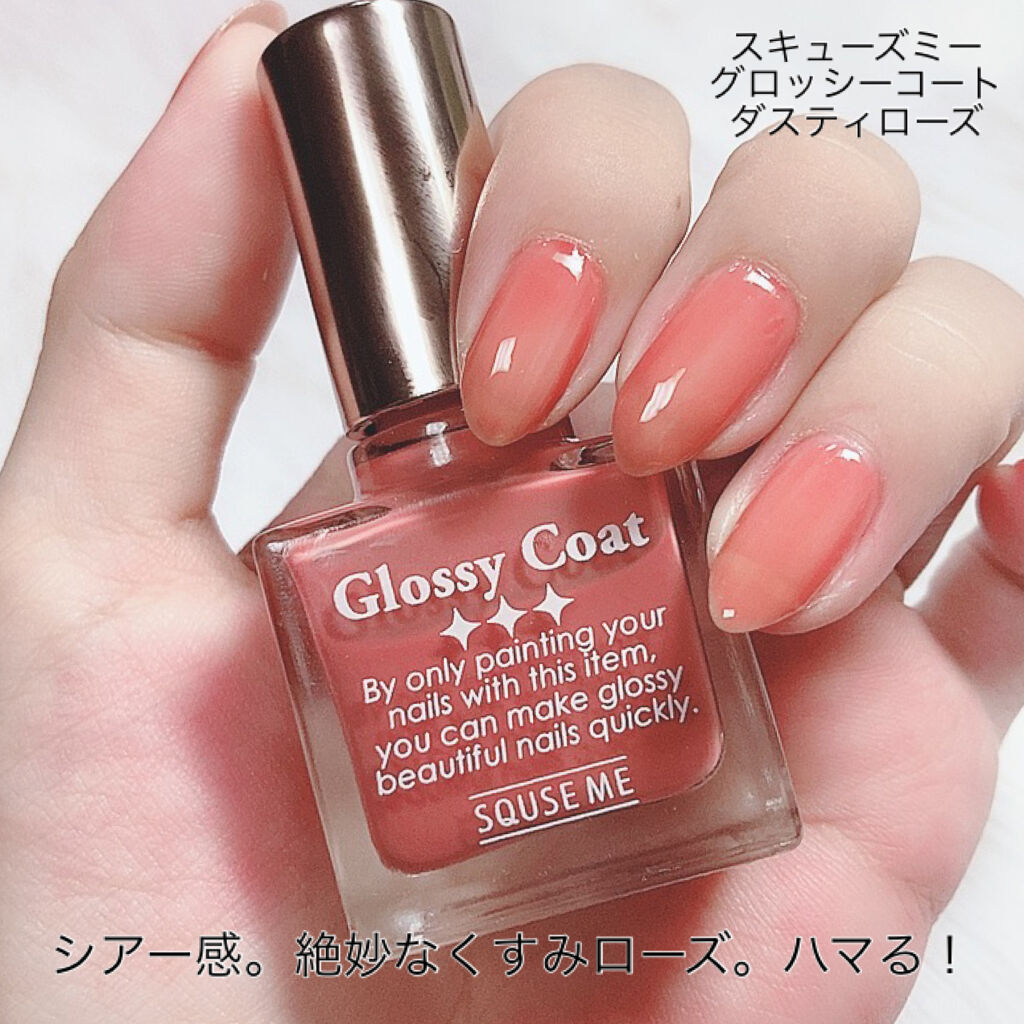 グロッシーコート/スキューズミー/オールインワンネイルを使ったクチコミ（3枚目）