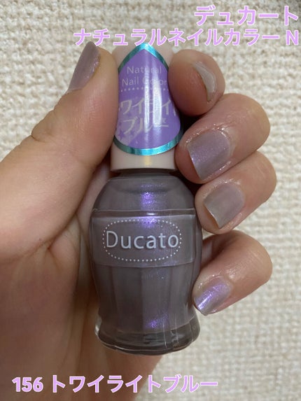 ナチュラルネイルカラーN 156 トワイライトブルー/デュカート/マニキュアを使ったクチコミ(1枚目)