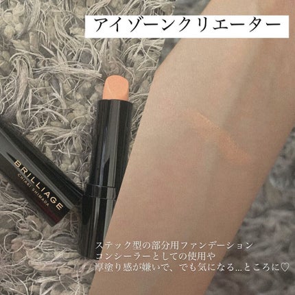 クチュールシャドーフォーアイズ/ブリリアージュ/ジェル・クリームアイシャドウを使ったクチコミ(6枚目)