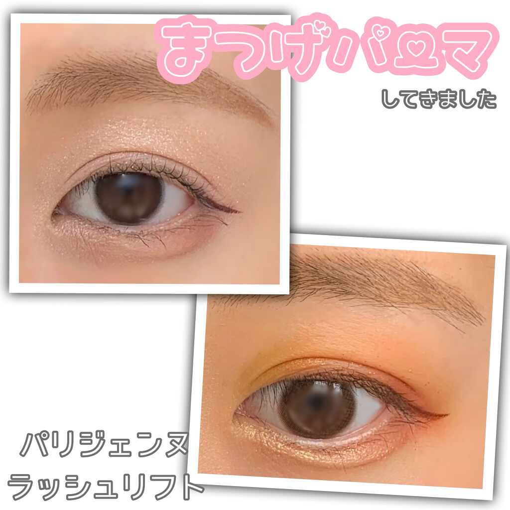 ワンピなど最旬ア! パリジェンヌ Pラッシュセラム まつ毛美容液 6