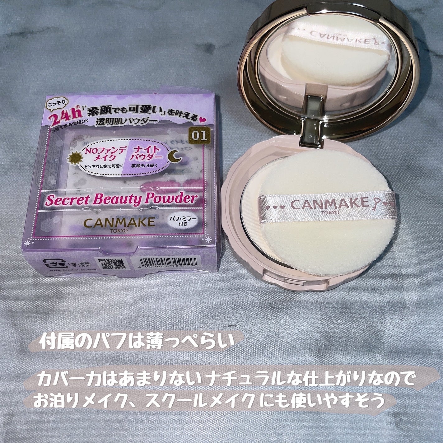 シークレットビューティーパウダー/キャンメイク/プレストパウダーを使ったクチコミ(2枚目)
