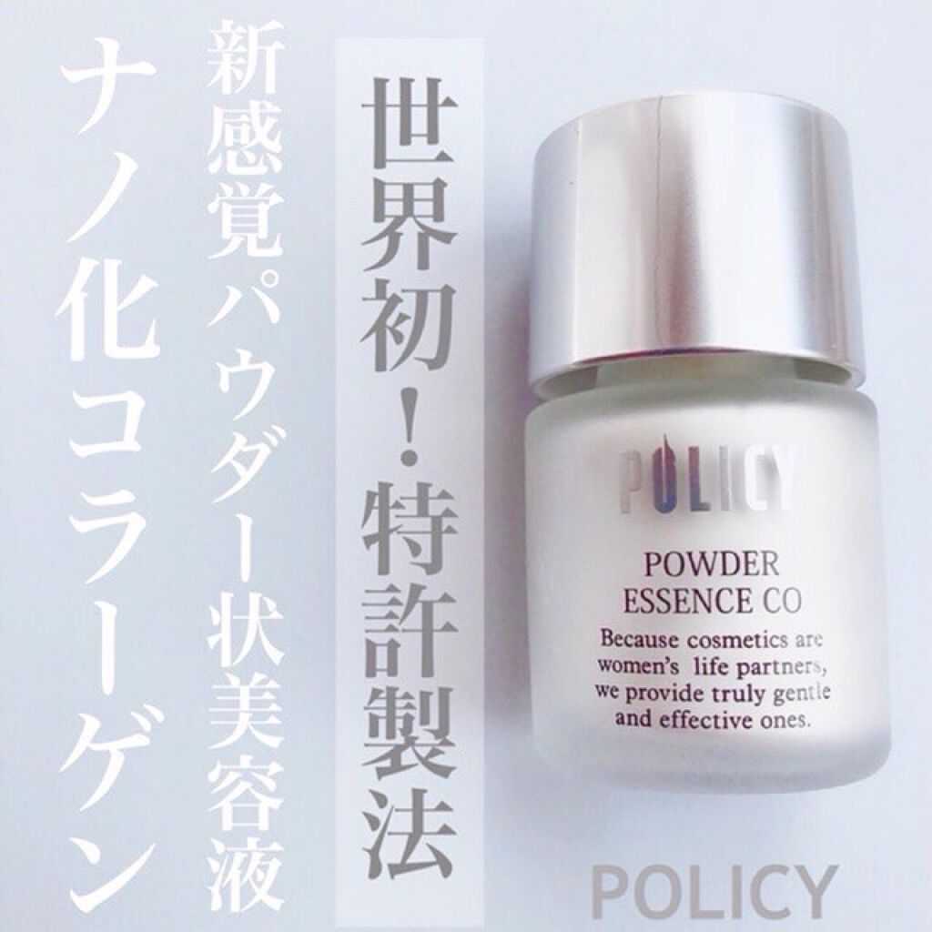 ポリシー パウダーエッセンス CO/ポリシー化粧品/美容液を使ったクチコミ(1枚目)