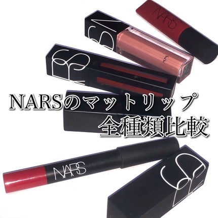 オーデイシャスリップスティック/NARS/口紅を使ったクチコミ(1枚目)