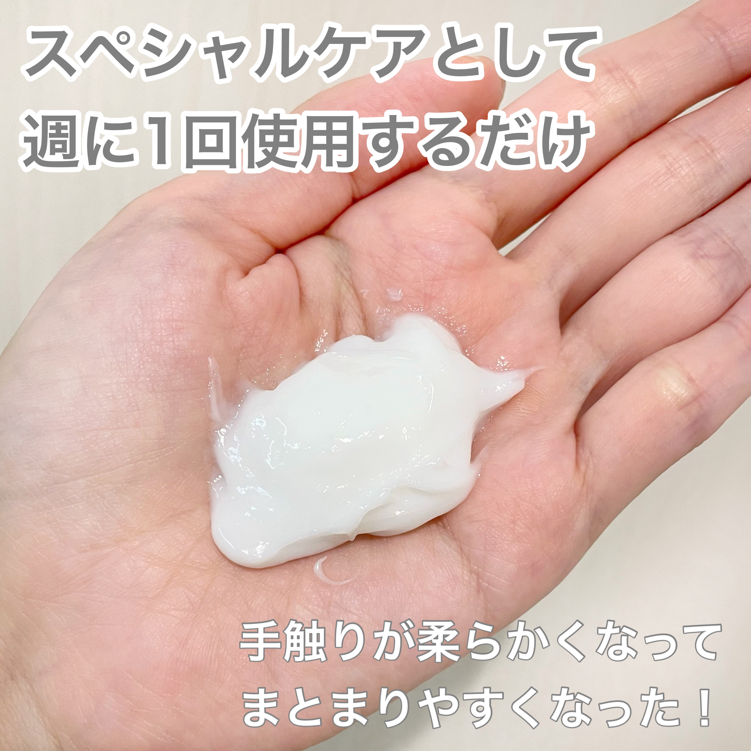 ザビューティ うるツヤチャージヘアパック/エッセンシャル/ヘアマスク・ヘアパックを使ったクチコミ（3枚目）