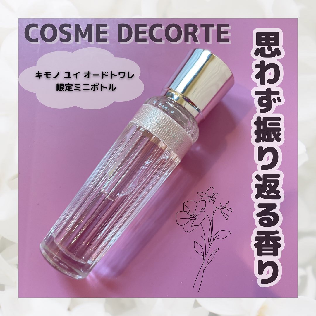 キモノ　ユイ　オードトワレ 限定ミニボトル/DECORTÉ/香水(レディース)を使ったクチコミ（1枚目）