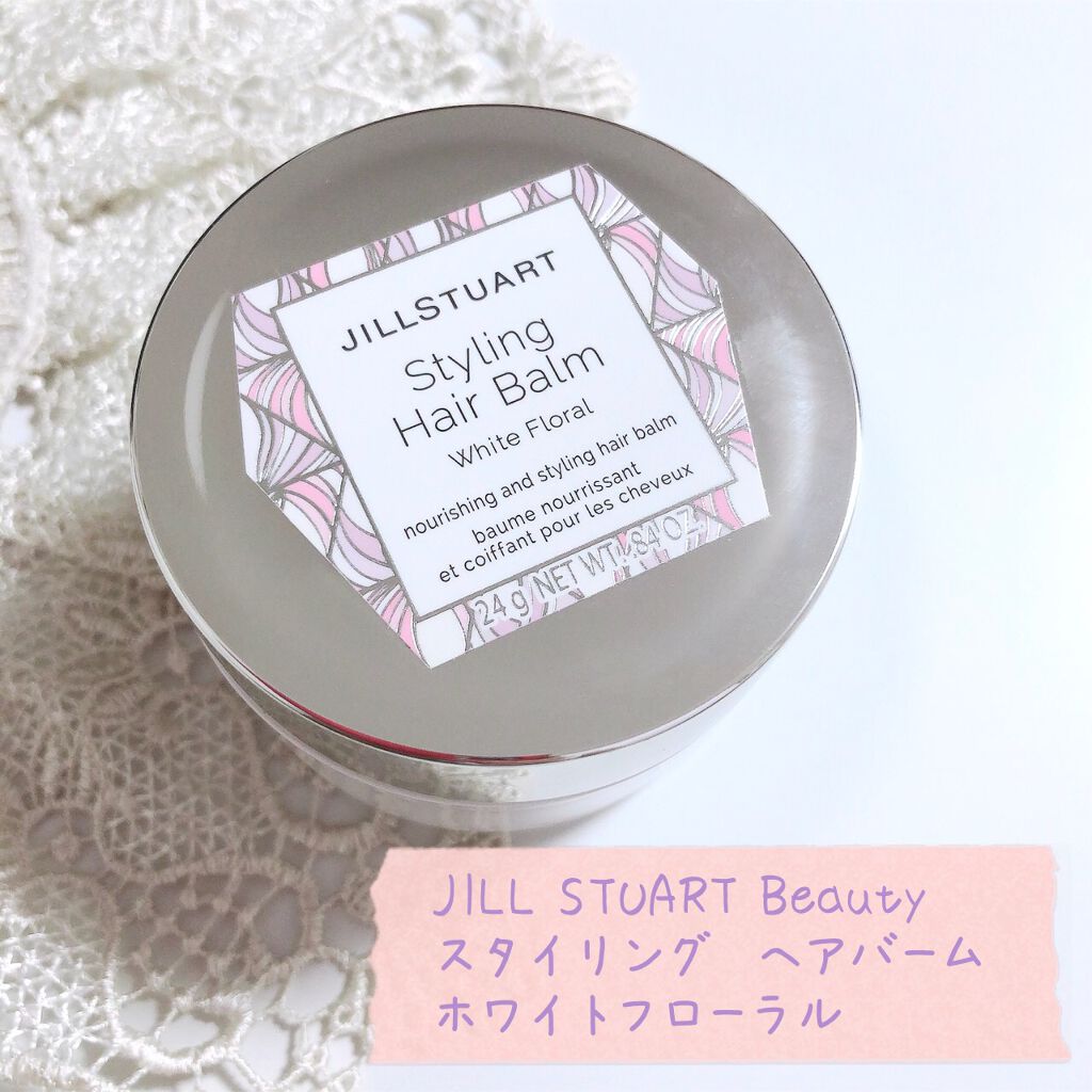 スタイリング ヘアバーム ホワイトフローラル/JILL STUART/ヘアバームを使ったクチコミ(1枚目)