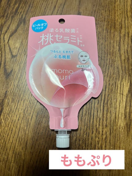 ももぷり フレッシュピールオフパック/ももぷり/ピーリングを使ったクチコミ(1枚目)