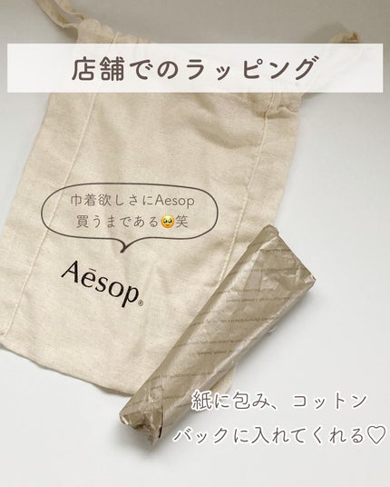 アンドラム アロマティック ハンドバーム/Aesop/ハンドクリームを使ったクチコミ(6枚目)