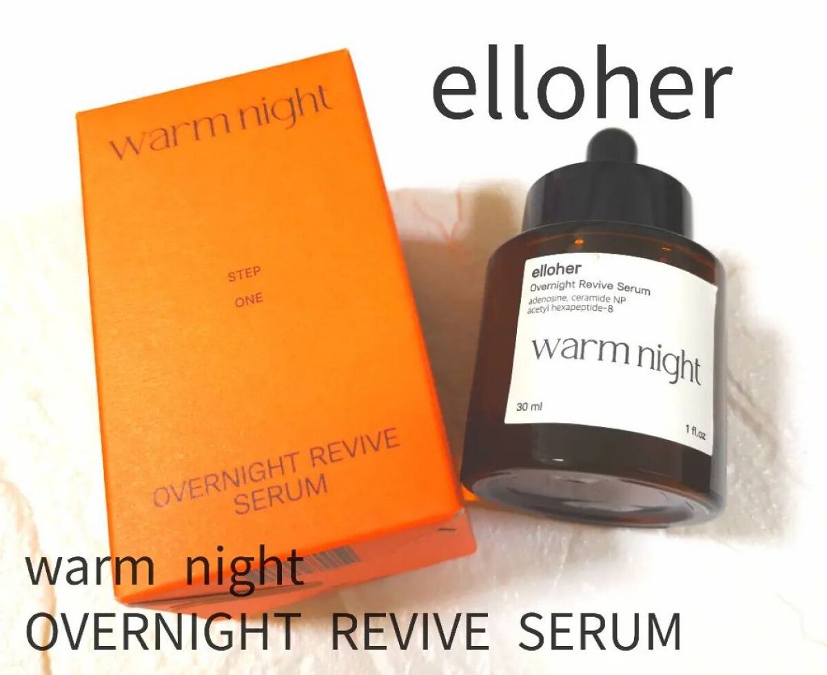 ウォームナイト - Overnight Revive Serum/elloher/美容液を使ったクチコミ（1枚目）