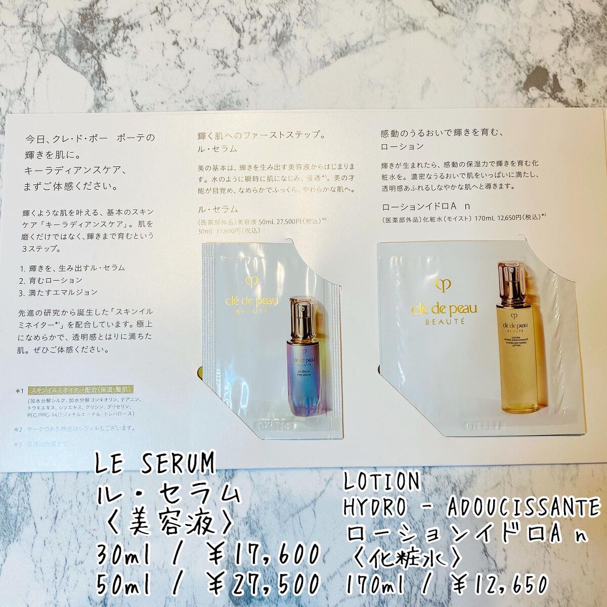 ローションイドロA n/クレ・ド・ポー ボーテ/化粧水を使ったクチコミ(3枚目)