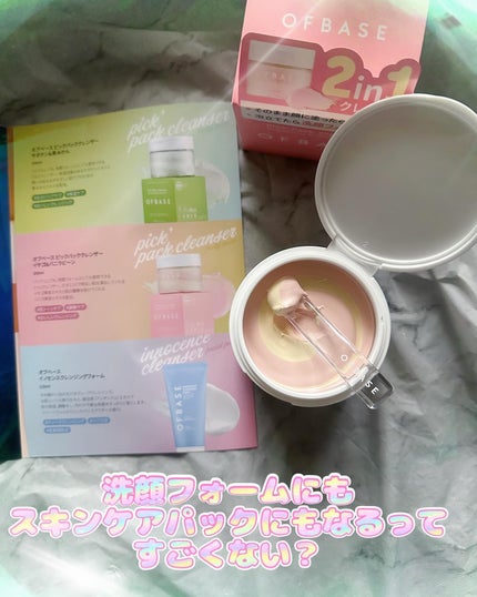 ピックパッククレンザー イチゴ&バニラビーン/OFBASE/洗い流すパック・マスクを使ったクチコミ(5枚目)